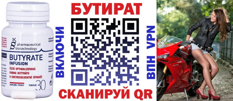Бутират буратино  kraken маркетплейс  Дегтярск 