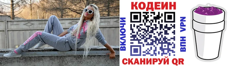 blacksprut зеркало  Дегтярск  Кодеин Purple Drank 