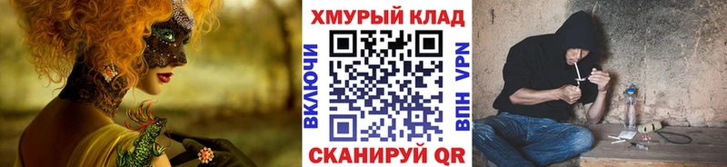 ГЕРОИН хмурый  Дегтярск 