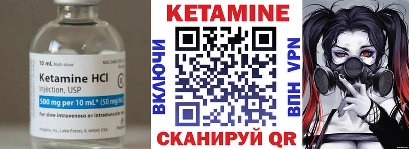Кетамин ketamine  Дегтярск 