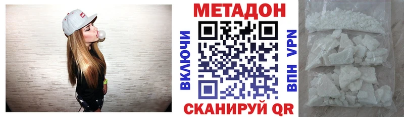 МЕТАДОН мёд  мориарти наркотические препараты  Дегтярск 