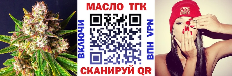 ТГК жижа  Дегтярск 